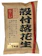いこい 殻付落花生 1