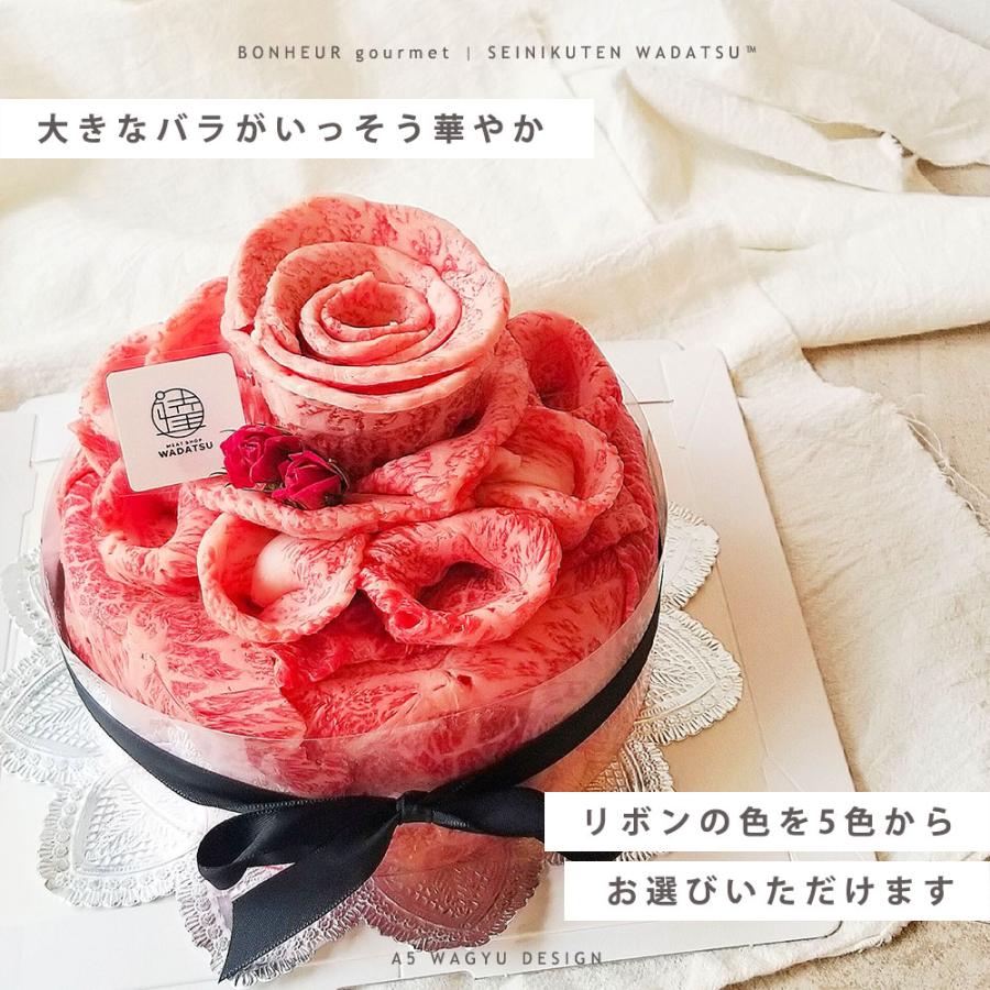 WADATSU 肉ケーキ「チュール / TULLE」 3