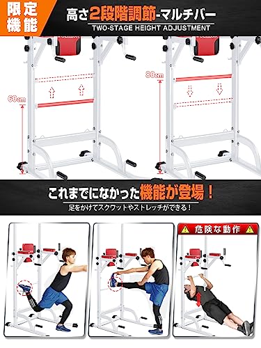 懸垂マシン 4