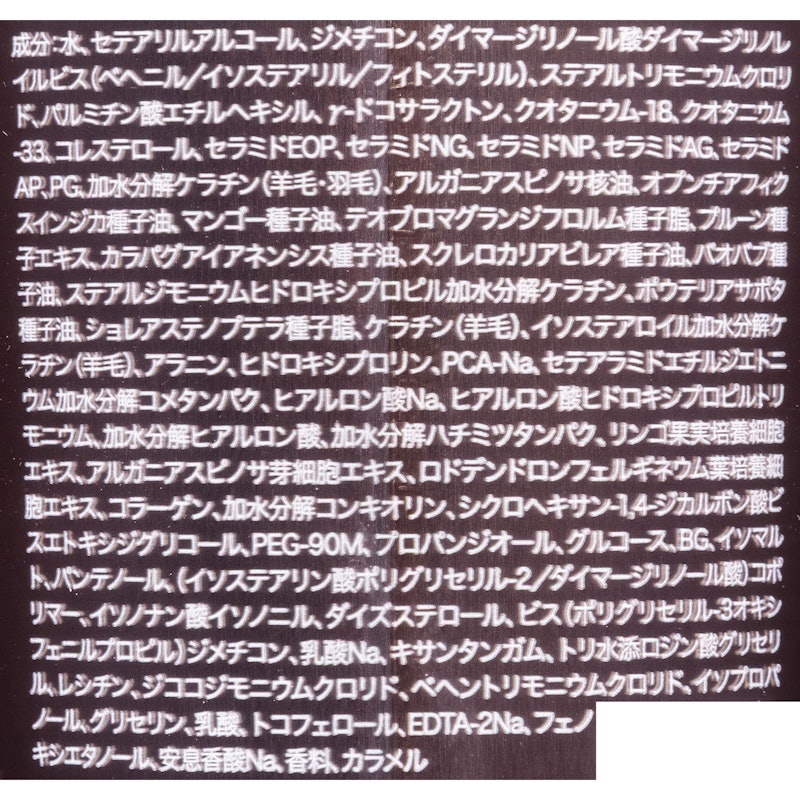 エクストラダメージリペア ヘアマスク 2
