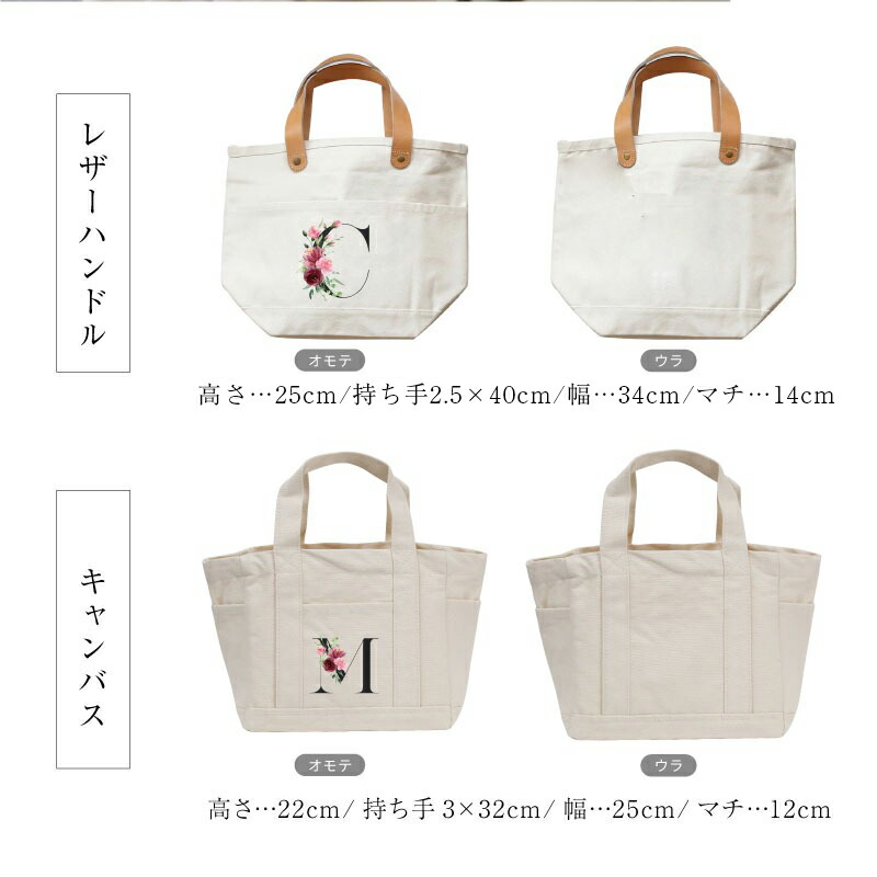 ローズブーケ付きイニシャルフラワートート 7