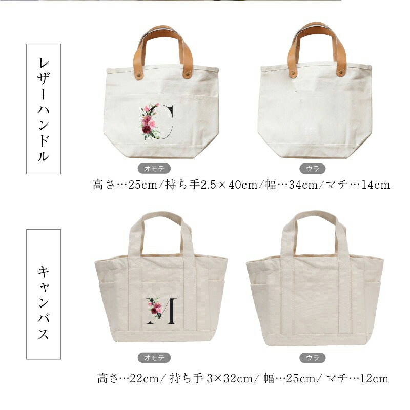 ローズブーケ付きイニシャルフラワートート 7