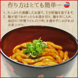 伊勢うどん オリジナルパッケージ 6