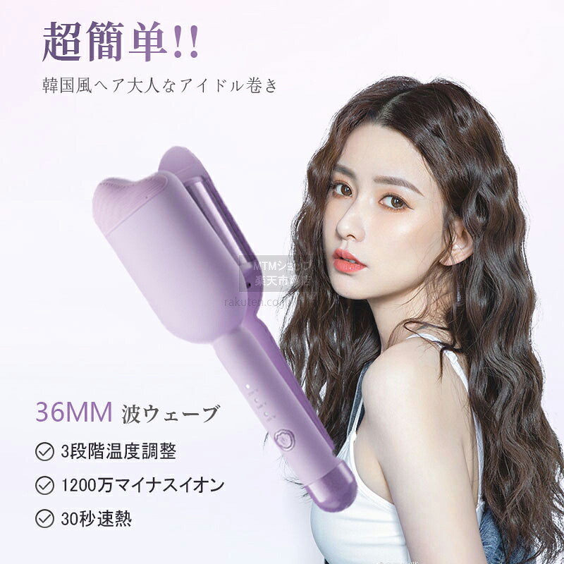 36mmのコテ・カールアイロンのおすすめ人気ランキング【2026年2月