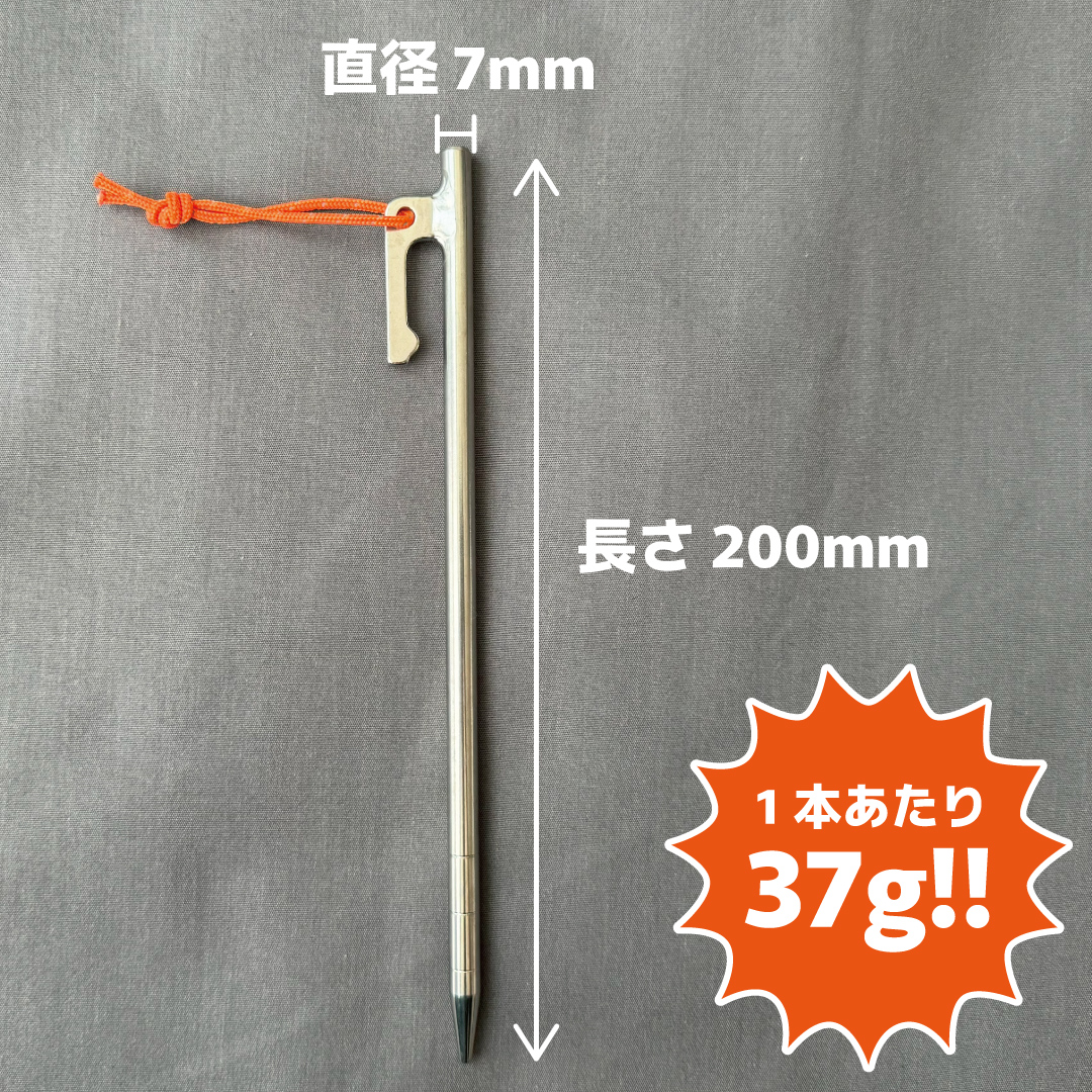 PolariSignオリジナルチタンペグ 20cm 2