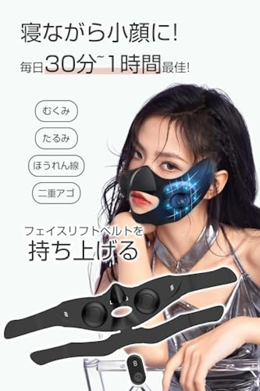 EMSフェイスベルト 5