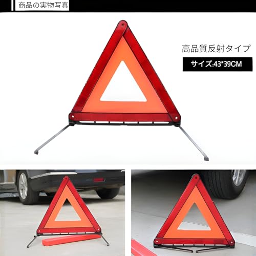  車載用安全セット 2