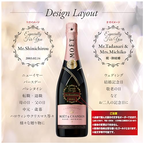 モエ アンペリアル 3