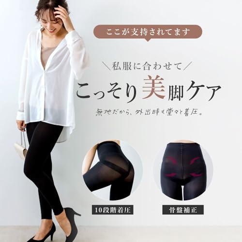 スリム美人 着圧レギンス 無地タイプ 2