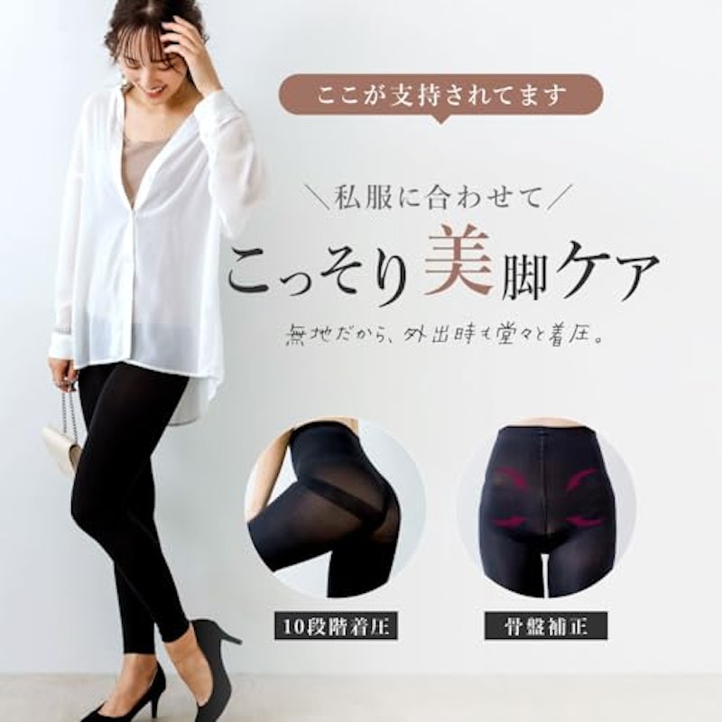 スリム美人 着圧レギンス 無地タイプ 2