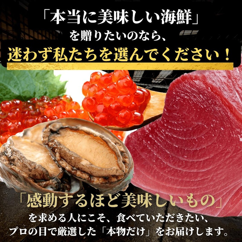 高級海鮮チケット 2