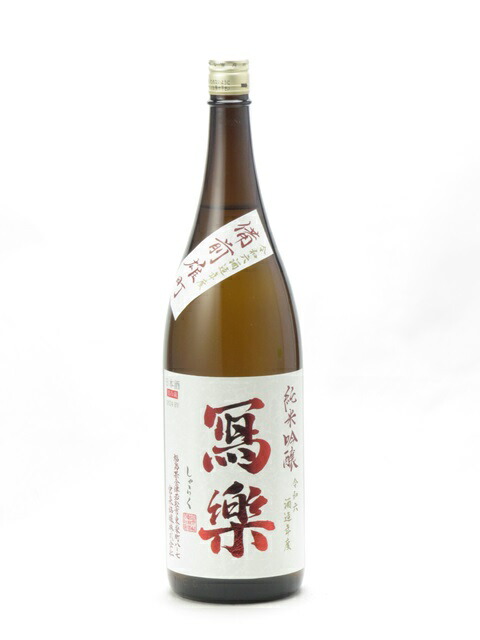 日本酒　一升瓶　8本セット　宮泉、写楽の飲み比べや純大から純米までバランス良し。 楽天市場】寫楽 (写楽) 純米吟醸 火入れ 720ml 宮泉銘醸