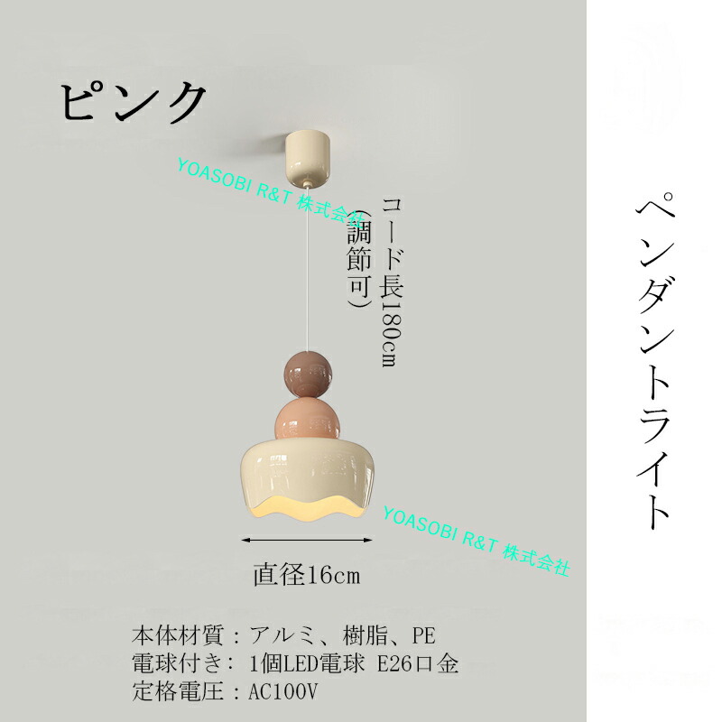 ペンダントライト 2