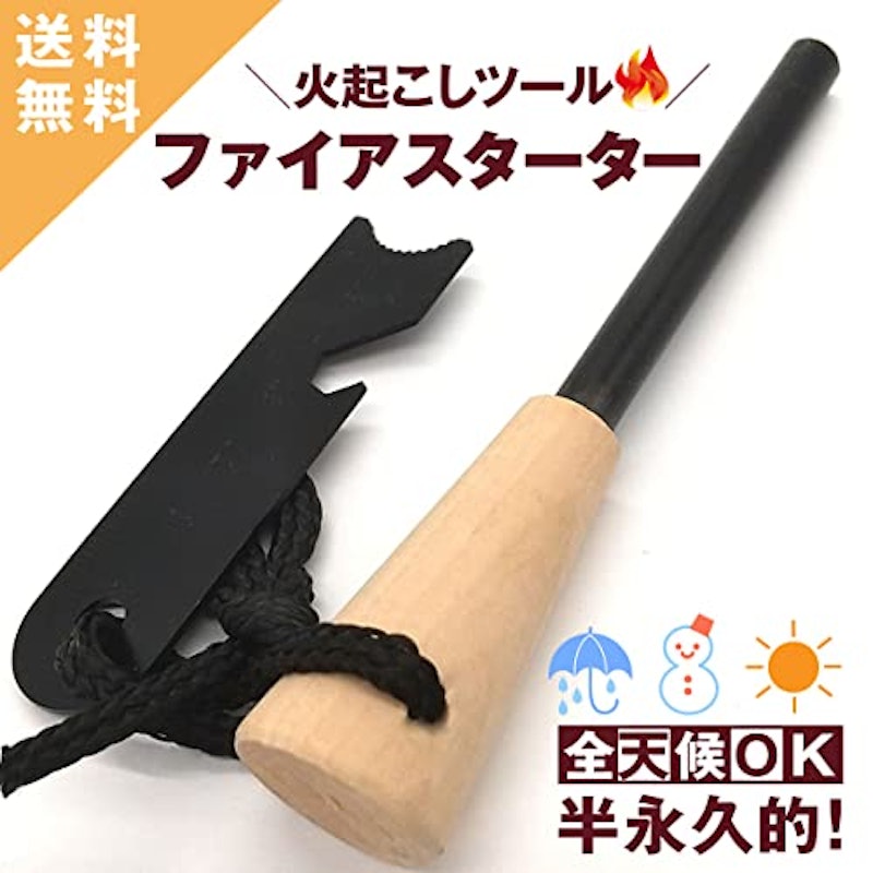 ファイアースターター 2