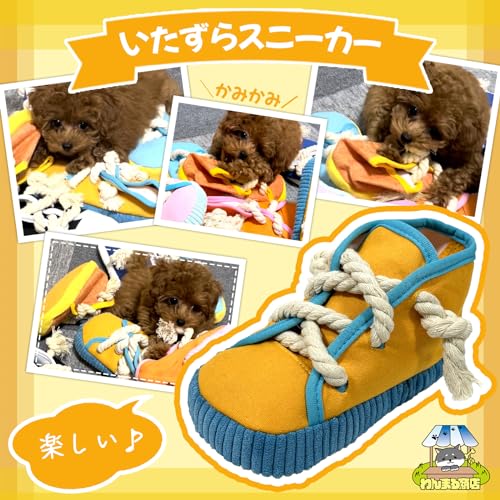 いたずらスニーカー 3