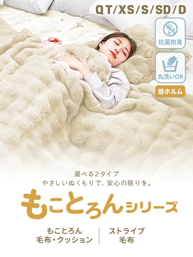かわいい毛布のおすすめ人気ランキング【2026年6月】 4