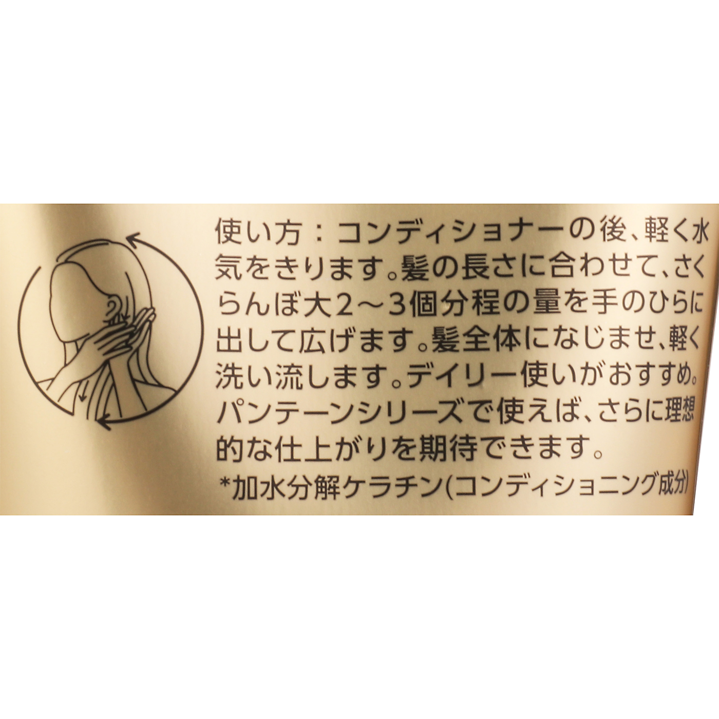 エクストラダメージリペア 洗い流すトリートメント 3