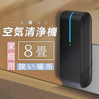 イオン発生器のおすすめ人気ランキング【2026年5月】 | マイベスト