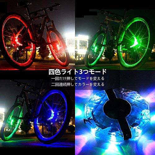 自転車タイヤ用ホイールライト 6