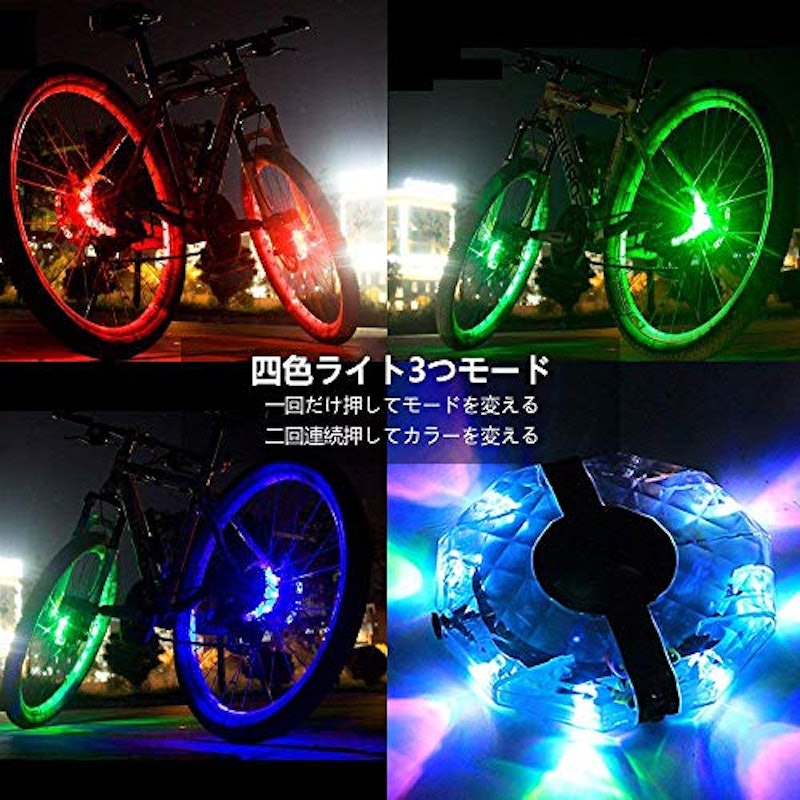 自転車タイヤ用ホイールライト 6