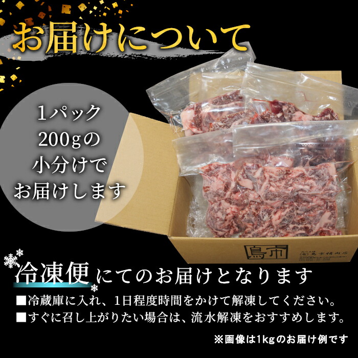 国産ブランド牛 切り落とし 3