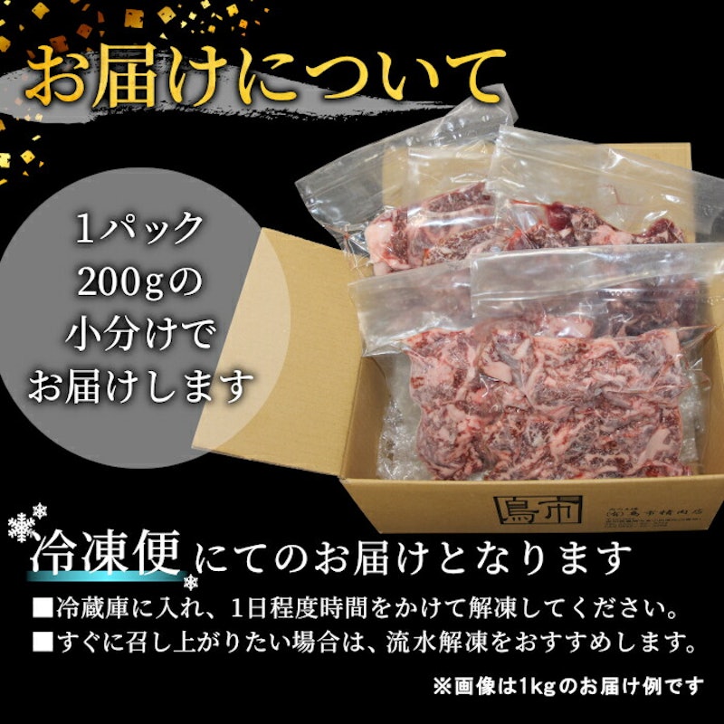 国産ブランド牛 切り落とし 3