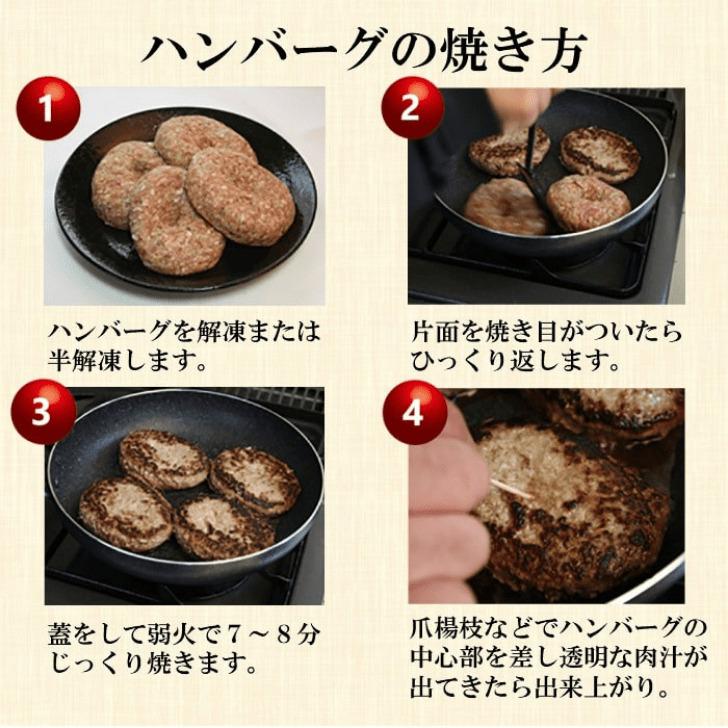 無添加牛生ハンバーグ 8