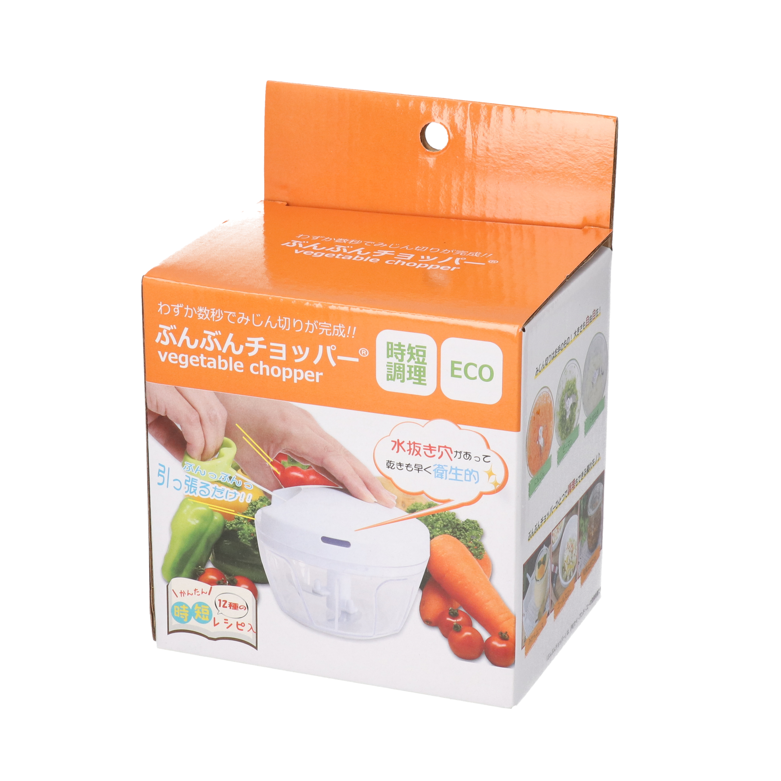ぶんぶんチョッパー 9