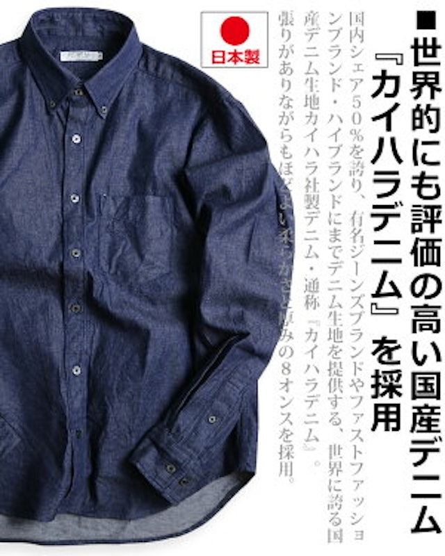 デニムシャツ 2