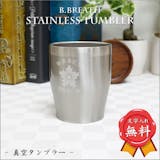 男友達向け結婚祝いのおすすめ人気ランキング【2026年】 1