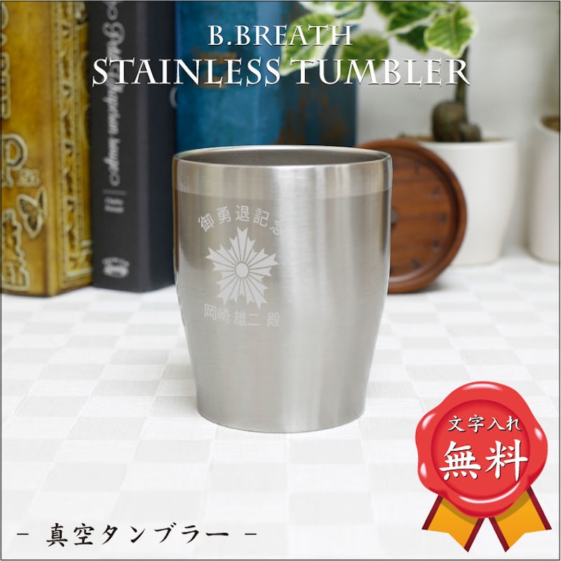 タンブラー 1