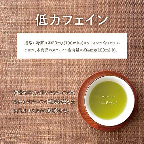 国産カフェインレス緑茶 3