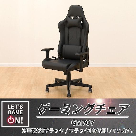 ゲーミングチェア 2