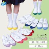 小学生向け上履きのおすすめ人気ランキング【2026年】 3