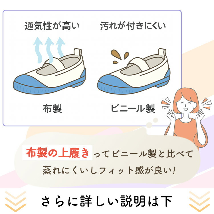 上履き 布タイプ 2