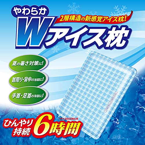 やわらかWアイス枕 2