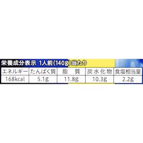 日清製粉ウェルナ 青の洞窟 カルボナーラ クチコミ評価・評判&検証レビュー 5