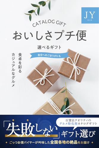 おいしさプチ便 1