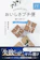 そごう・西武 おいしさプチ便 1