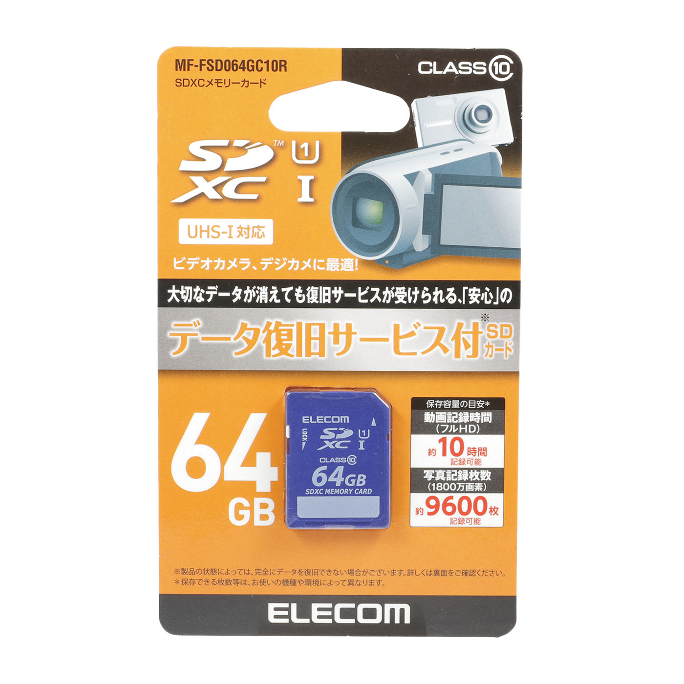 新品！ エレコム SD メモリーカード8GB (5枚) 新品！ エレコム SD