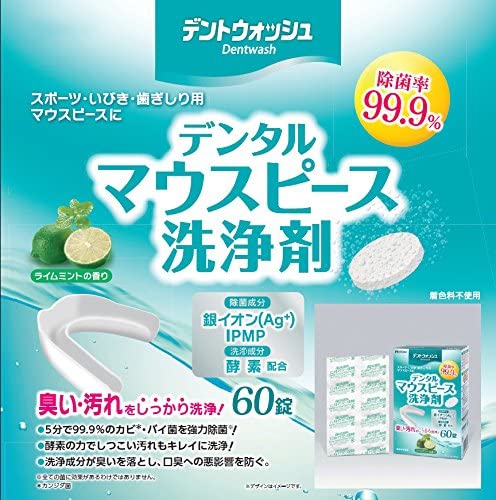 22年 マウスピース洗浄剤のおすすめ人気ランキング23選 Mybest
