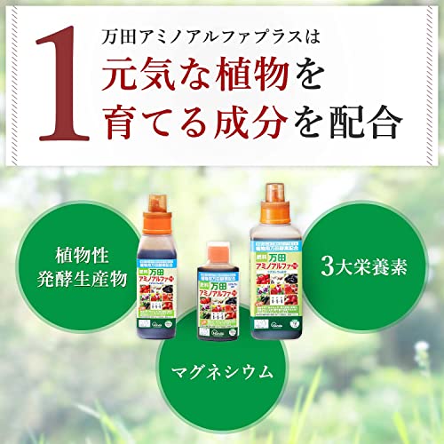 万田アミノアルファ プラス 3