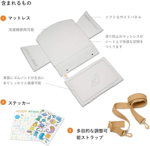 ジェットキッズ バイ ストッケ 3