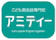 イーオン アミティー 1