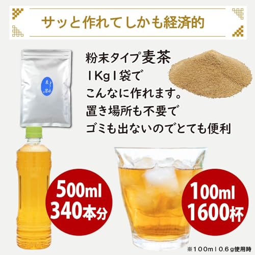 インスタント 麦茶 3