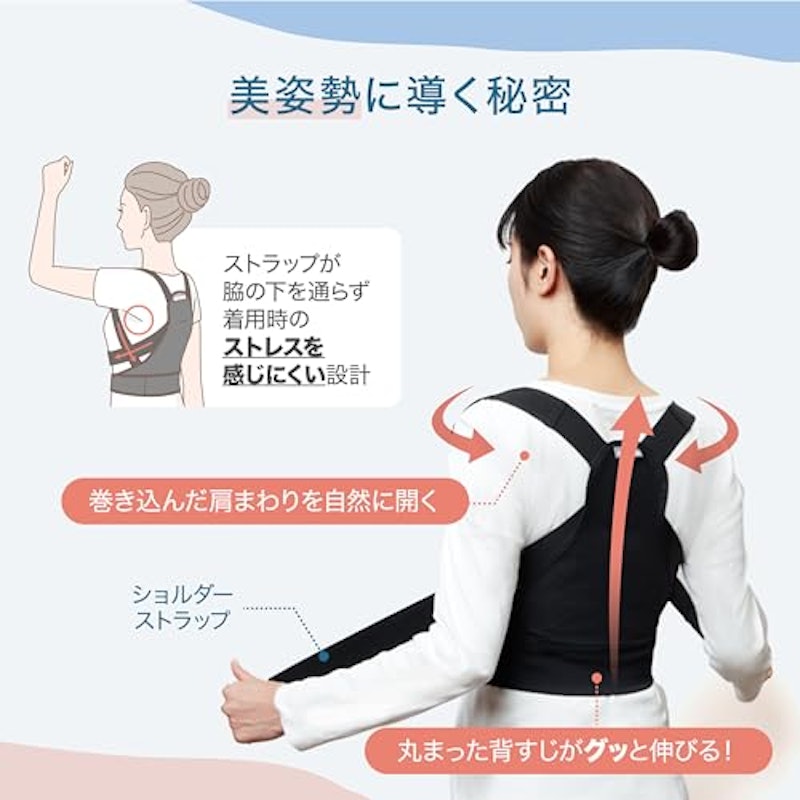 スタイルケア 背中ストレッチ 2