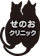 医療法人社団 医心会 せのおクリニック ほくろ除去 1