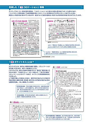 コンパスローズ英和辞典 3