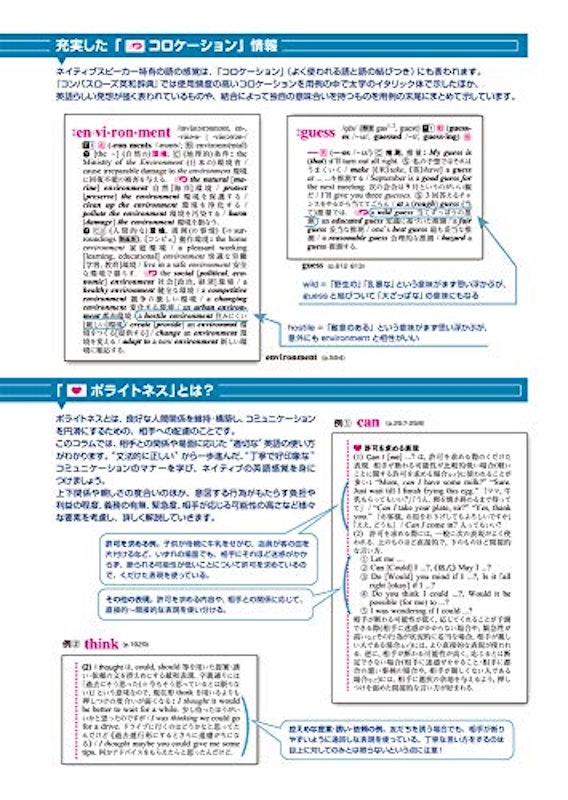 コンパスローズ英和辞典 3