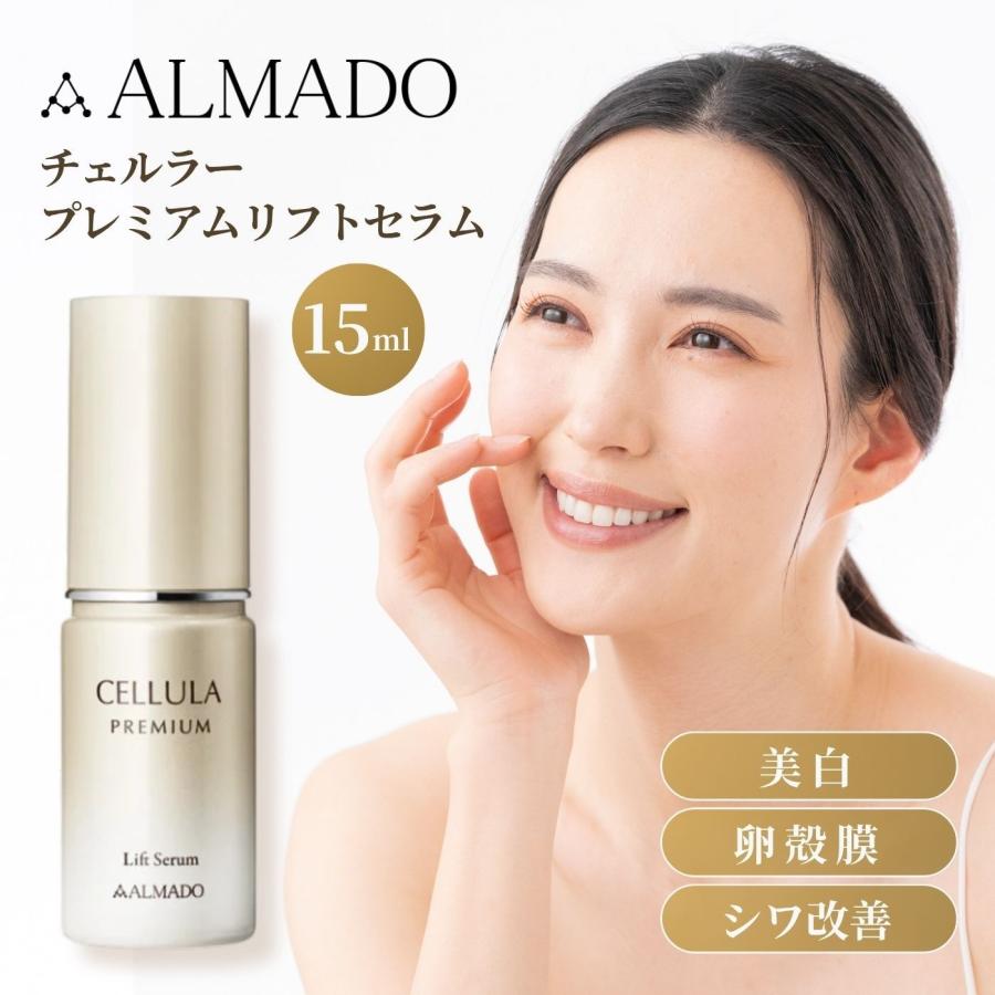 プレミアム リフトセラム 1